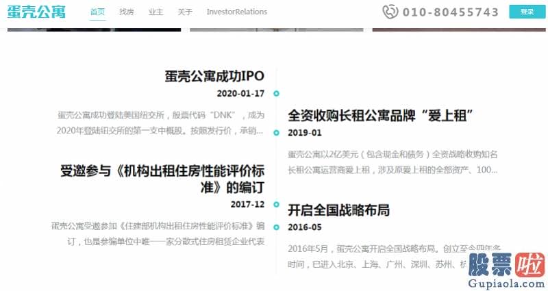 投资美股 合法-“蛋壳”又两上热搜！打工人被断水断电，快要无家可归！业主也很糟心