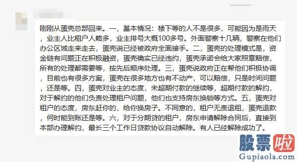 投资美股 合法-“蛋壳”又两上热搜！打工人被断水断电，快要无家可归！业主也很糟心
