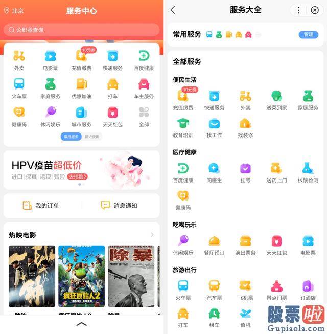 美股行情道琼斯指数 QM报告：微信、百度小程序优势各不同 生活服务竞争最激烈