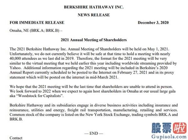 中国石化美股行情走势 2021年巴菲特股东大会仍在线举办 连续两年取消线下活动