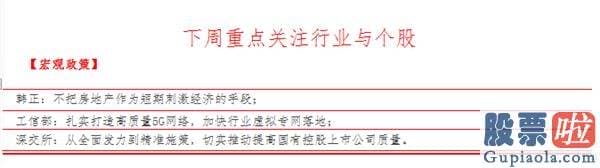 年底股市行情大盘分析预测 创业板表现强势 这类股票有望爆发