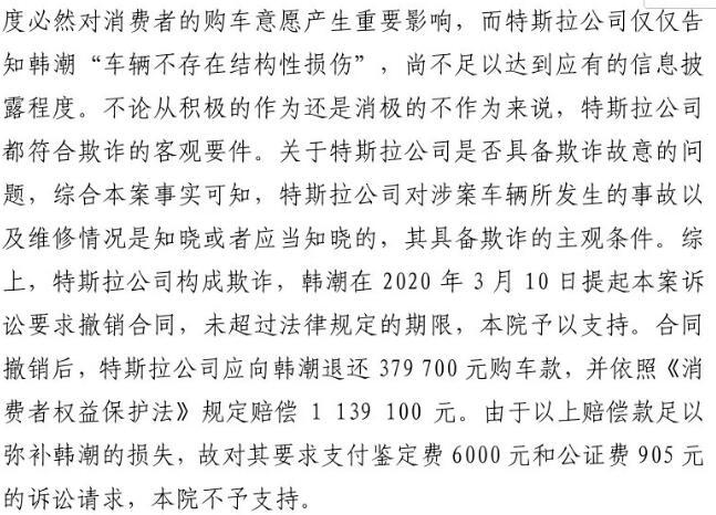 如何进行美股投资-虽然特斯拉公司在一审结局出来后仍予以否认