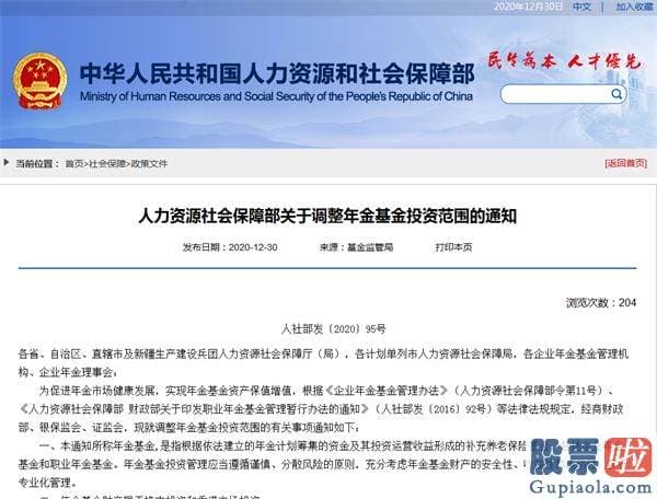 股票行情预测分析2020_即补充养老保险