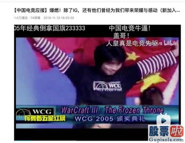 a股投资美股etf-如今大公司假如不成立一支自己的电竞战队