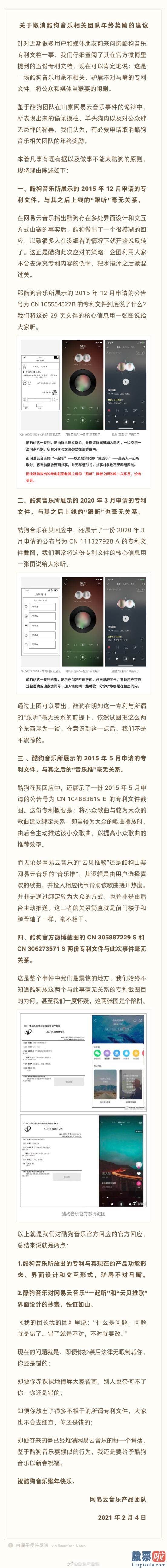 投资美股 交税_网易云音乐指出