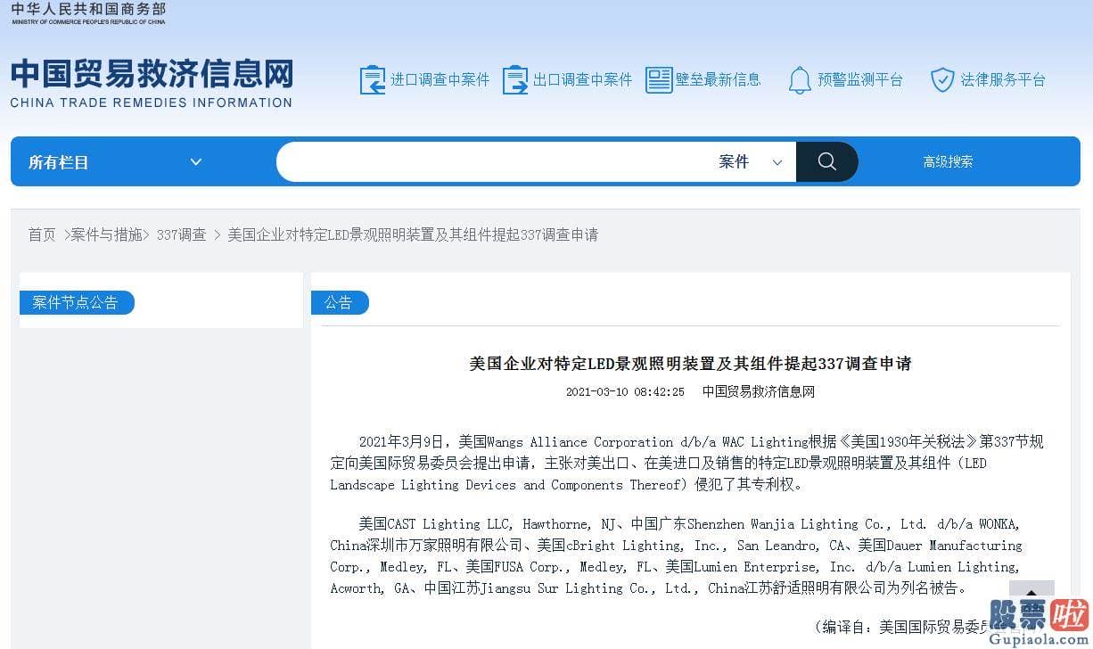 美股期货怎么投资-2021年3月9日