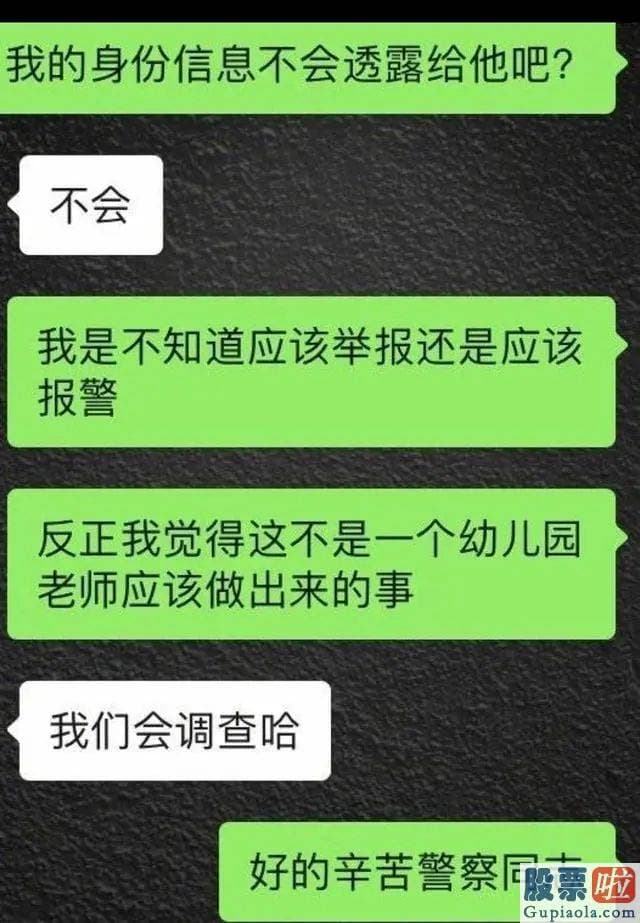 投资美股需要什么软件_记者通过微博私信联系红黄蓝受害幼儿家属