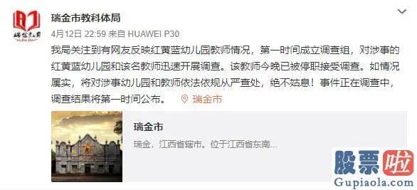 投资美股需要什么软件_记者通过微博私信联系红黄蓝受害幼儿家属