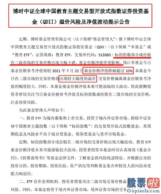 美股AESE投资价值_影响中国亿万家庭教育的文件出炉