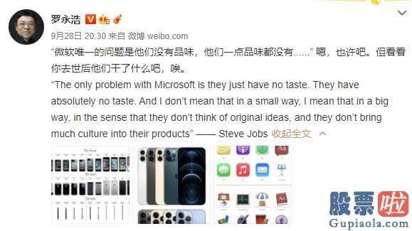 投资美股 途径_罗永浩在最新微博仍忍不住吐槽