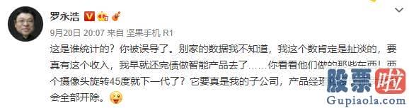 投资美股 途径_罗永浩在最新微博仍忍不住吐槽