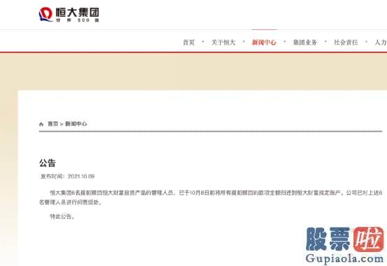 中国公民投资美股：埃克森美孚涨2.51%