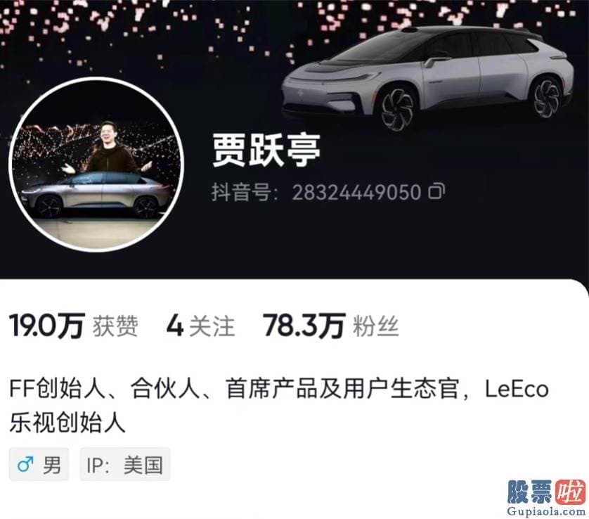美股行情走势图怎么看 FF正式公布了以FF 