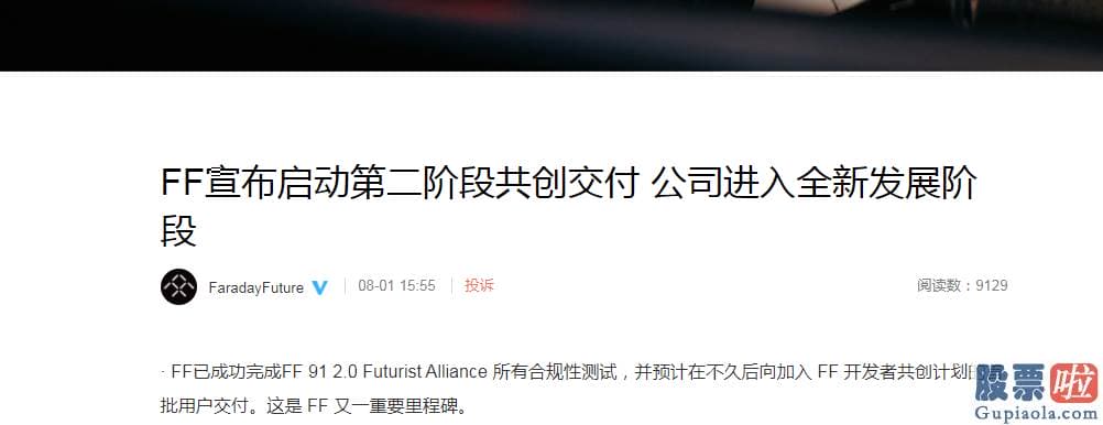 投资美股骗局-先生目前担任在汽车售后势场领先的数字商务平台 